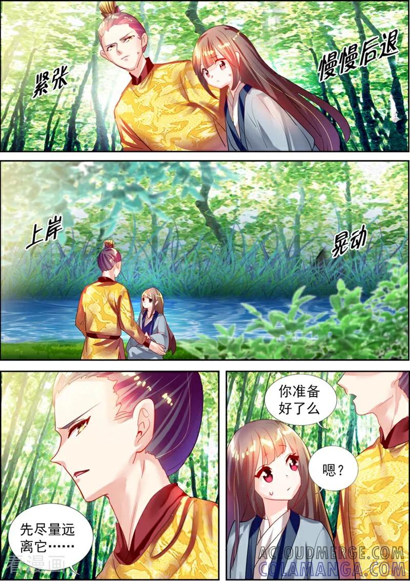 第24话-捣蛋小王妃-咪咕数媒（第3张）