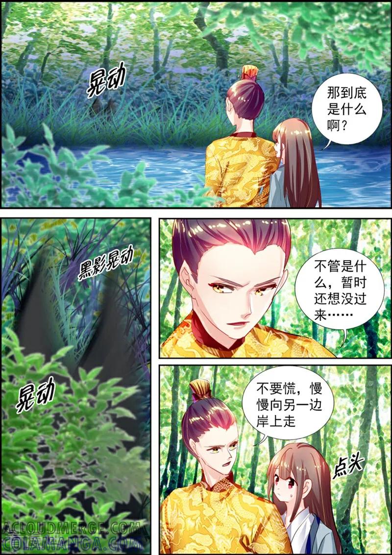 第24话-捣蛋小王妃-咪咕数媒（第2张）