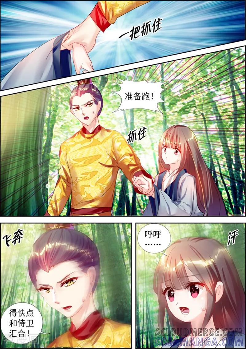 第24话-捣蛋小王妃-咪咕数媒（第4张）