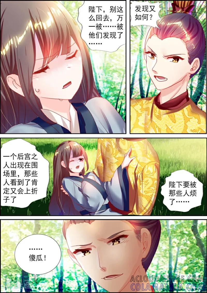 第25话-捣蛋小王妃-咪咕数媒（第11张）