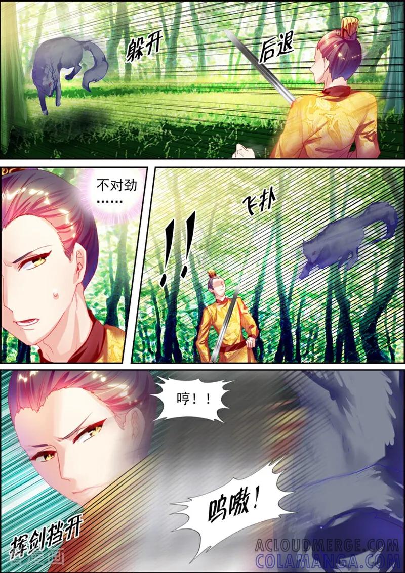 第25话-捣蛋小王妃-咪咕数媒（第3张）