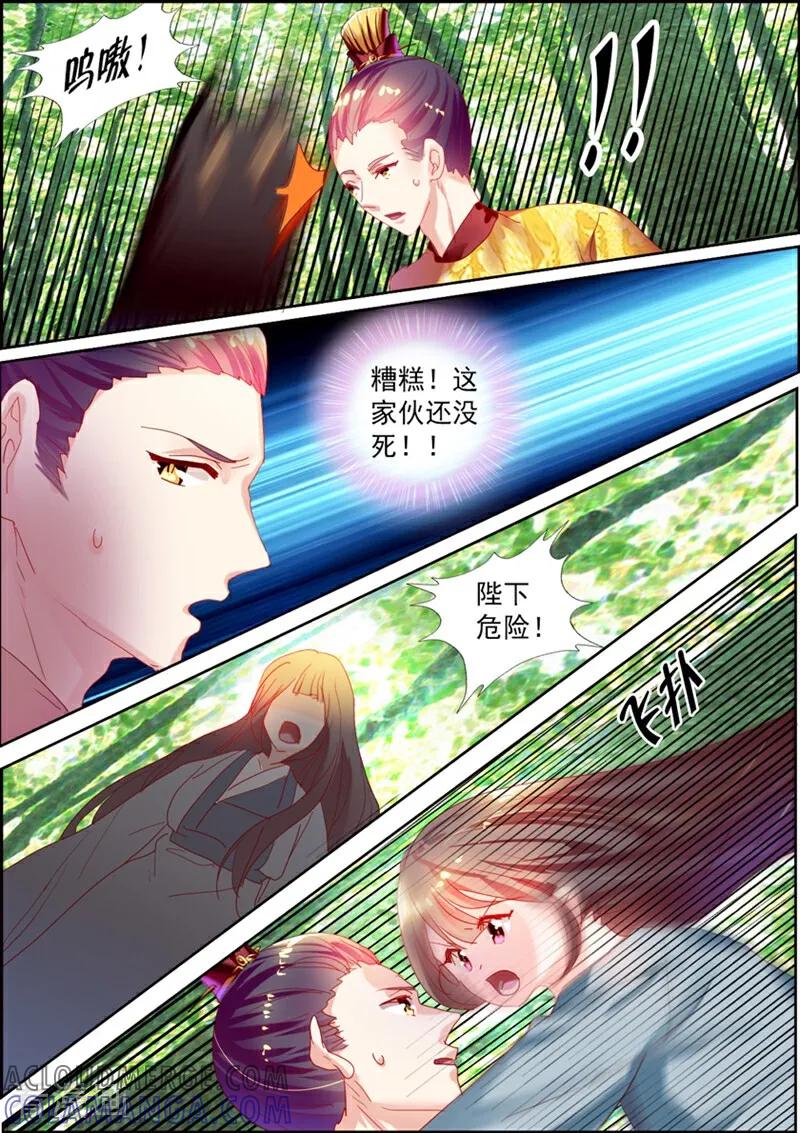 第25话-捣蛋小王妃-咪咕数媒（第7张）