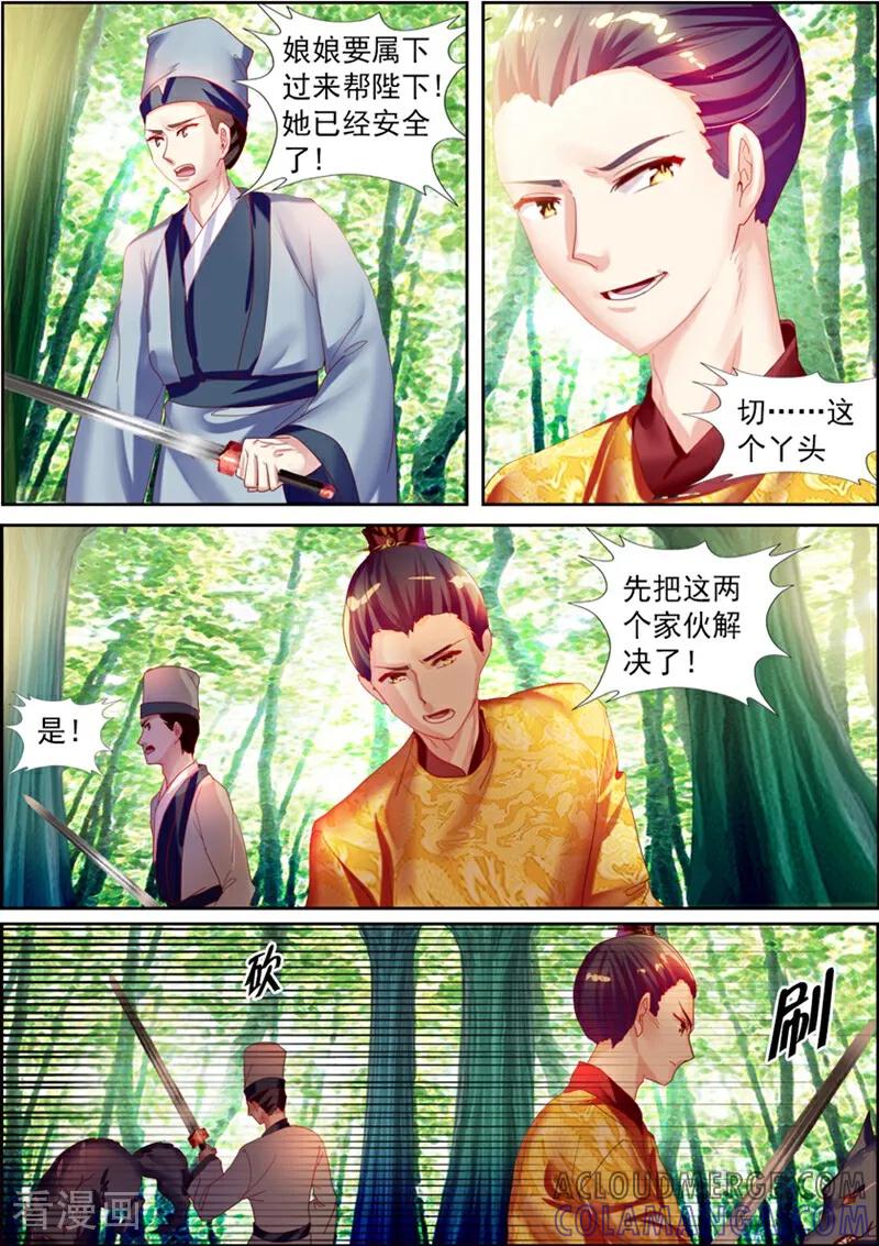 第25话-捣蛋小王妃-咪咕数媒（第5张）
