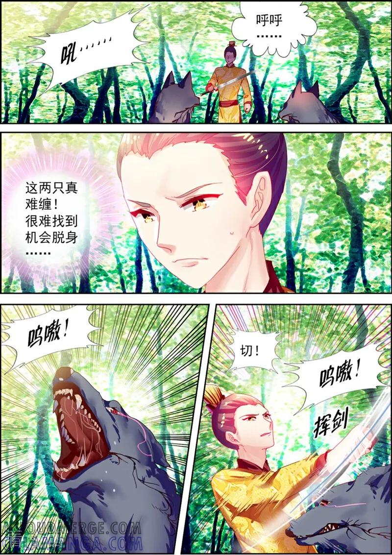 第25话-捣蛋小王妃-咪咕数媒（第2张）