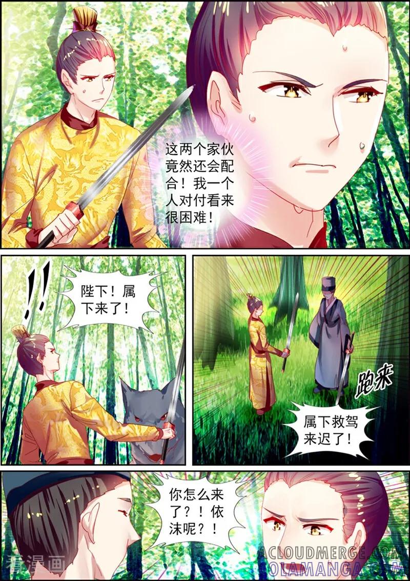 第25话-捣蛋小王妃-咪咕数媒（第4张）
