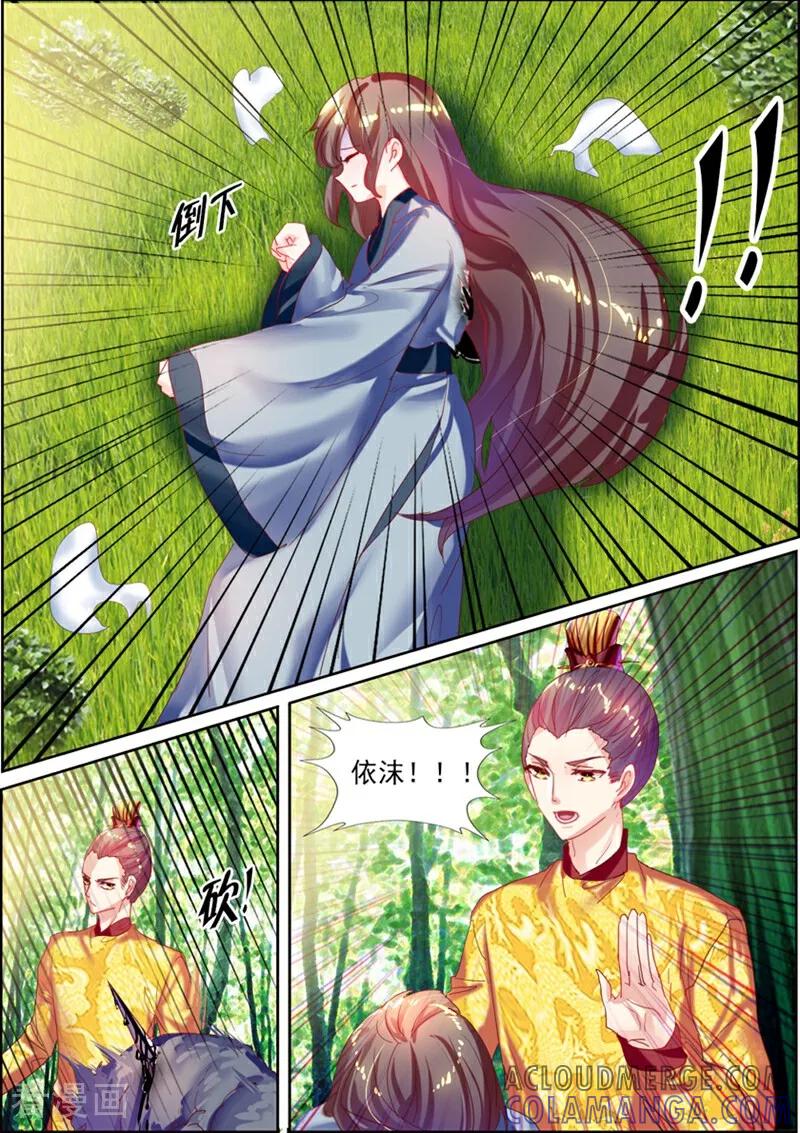 第25话-捣蛋小王妃-咪咕数媒（第9张）
