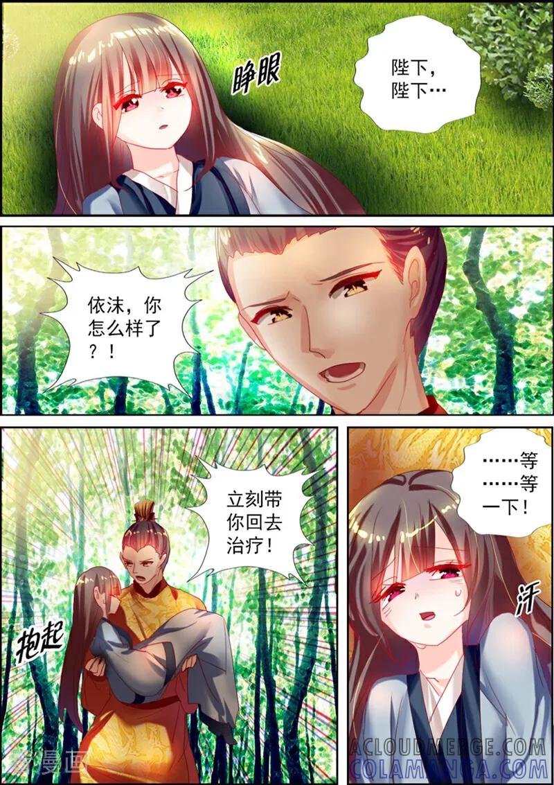 第25话-捣蛋小王妃-咪咕数媒（第10张）