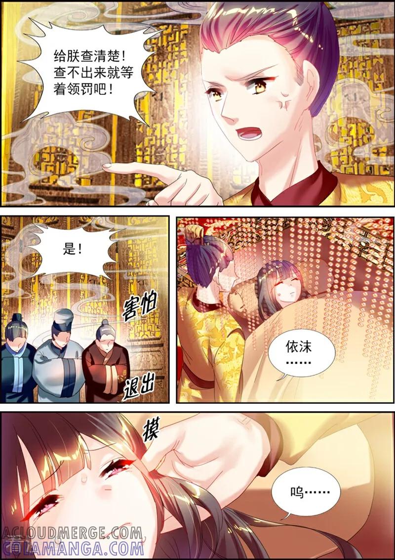 第26话-捣蛋小王妃-咪咕数媒（第3张）
