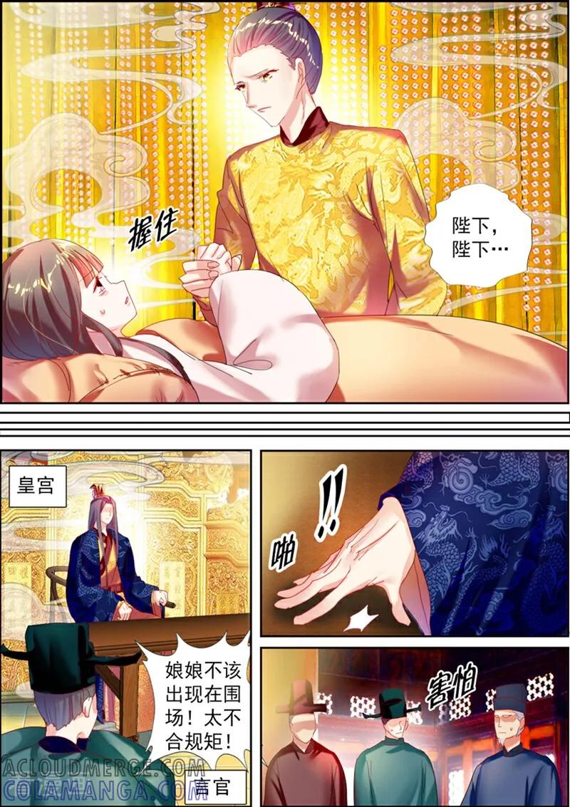 第26话-捣蛋小王妃-咪咕数媒（第4张）