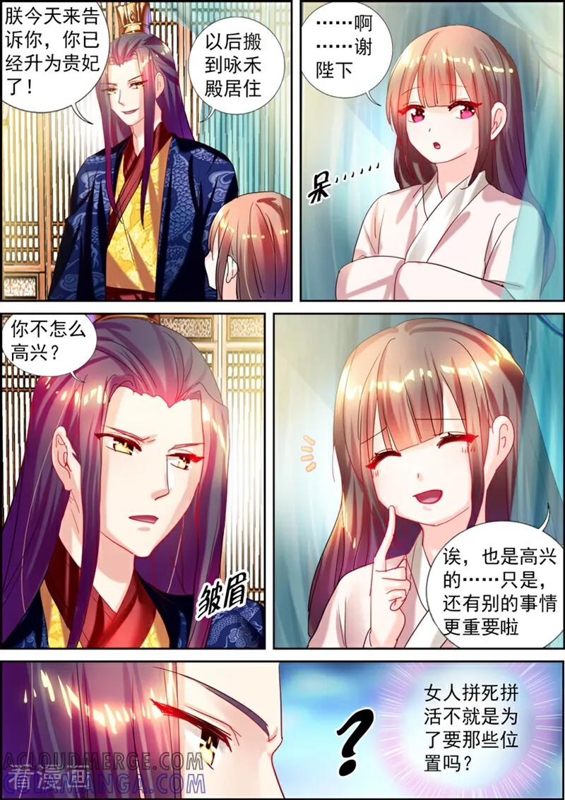 第26话-捣蛋小王妃-咪咕数媒（第9张）