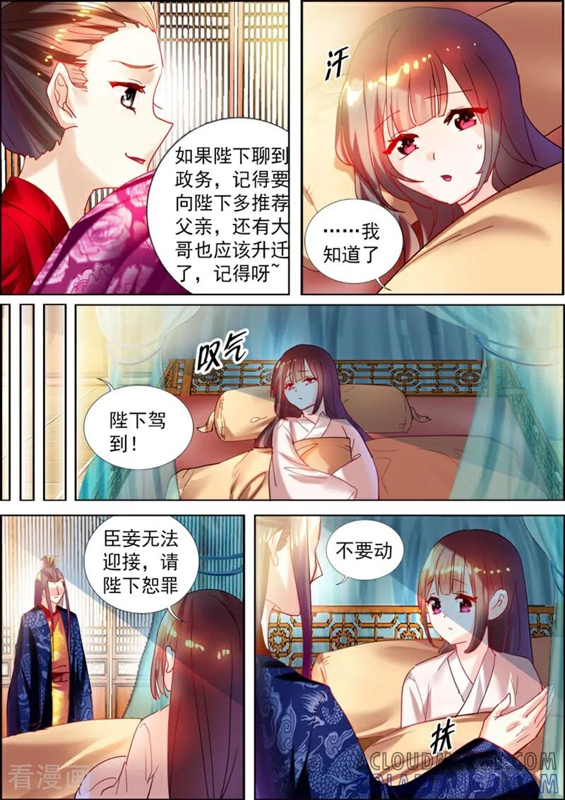 第26话-捣蛋小王妃-咪咕数媒（第8张）