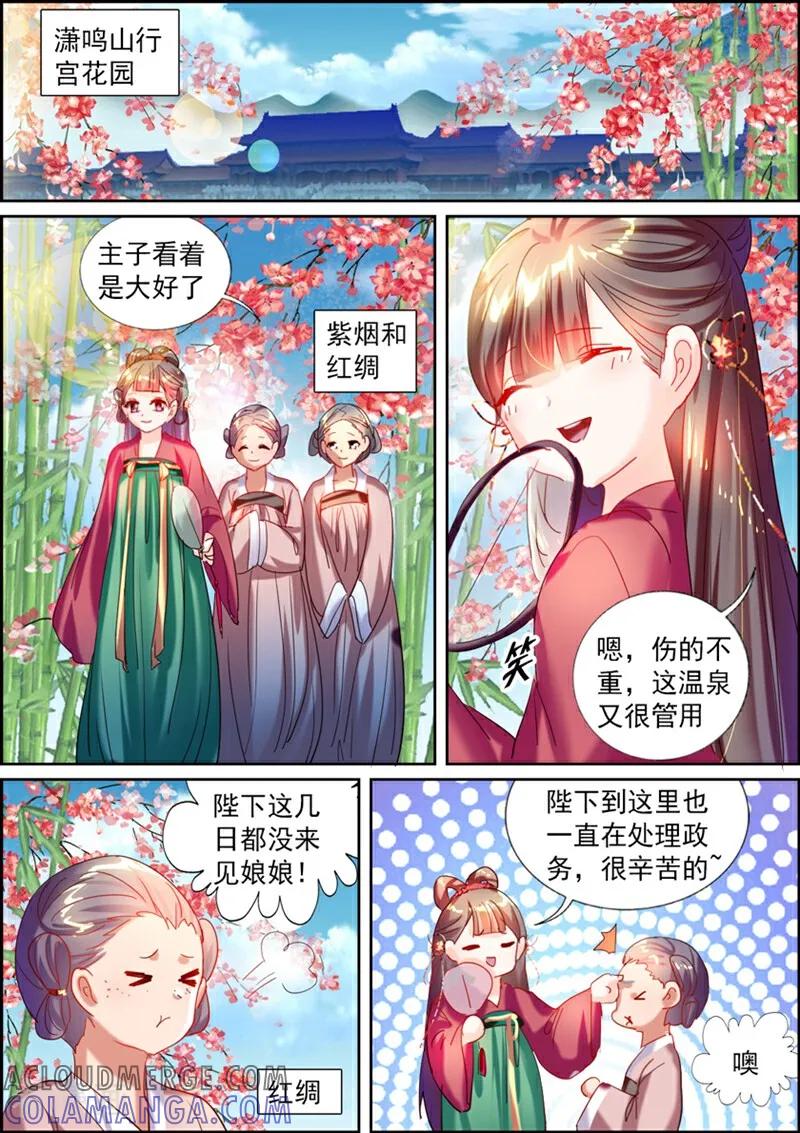 第26话-捣蛋小王妃-咪咕数媒（第12张）