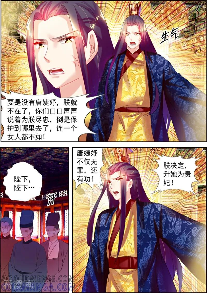 第26话-捣蛋小王妃-咪咕数媒（第5张）