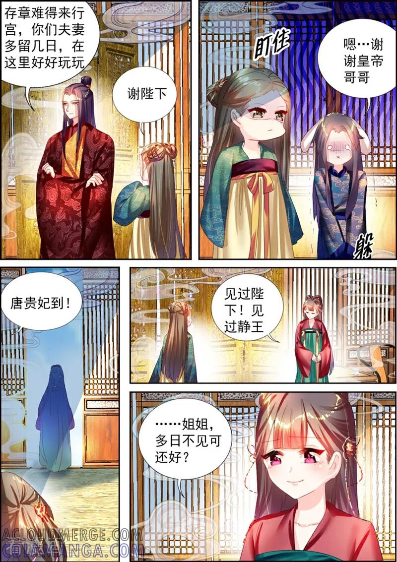 第27话-捣蛋小王妃-咪咕数媒（第5张）