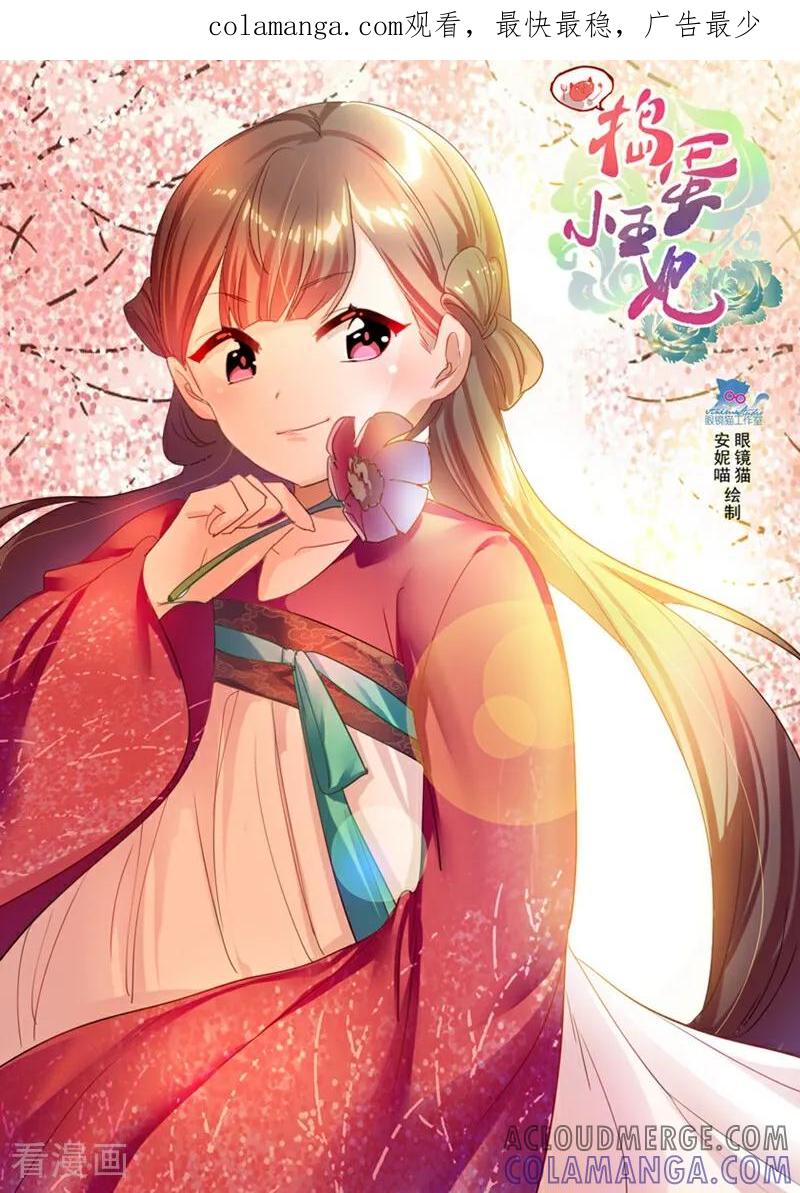 第27话-捣蛋小王妃-咪咕数媒（第1张）