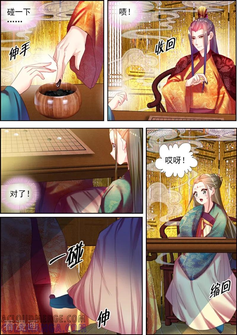 第28话-捣蛋小王妃-咪咕数媒（第8张）