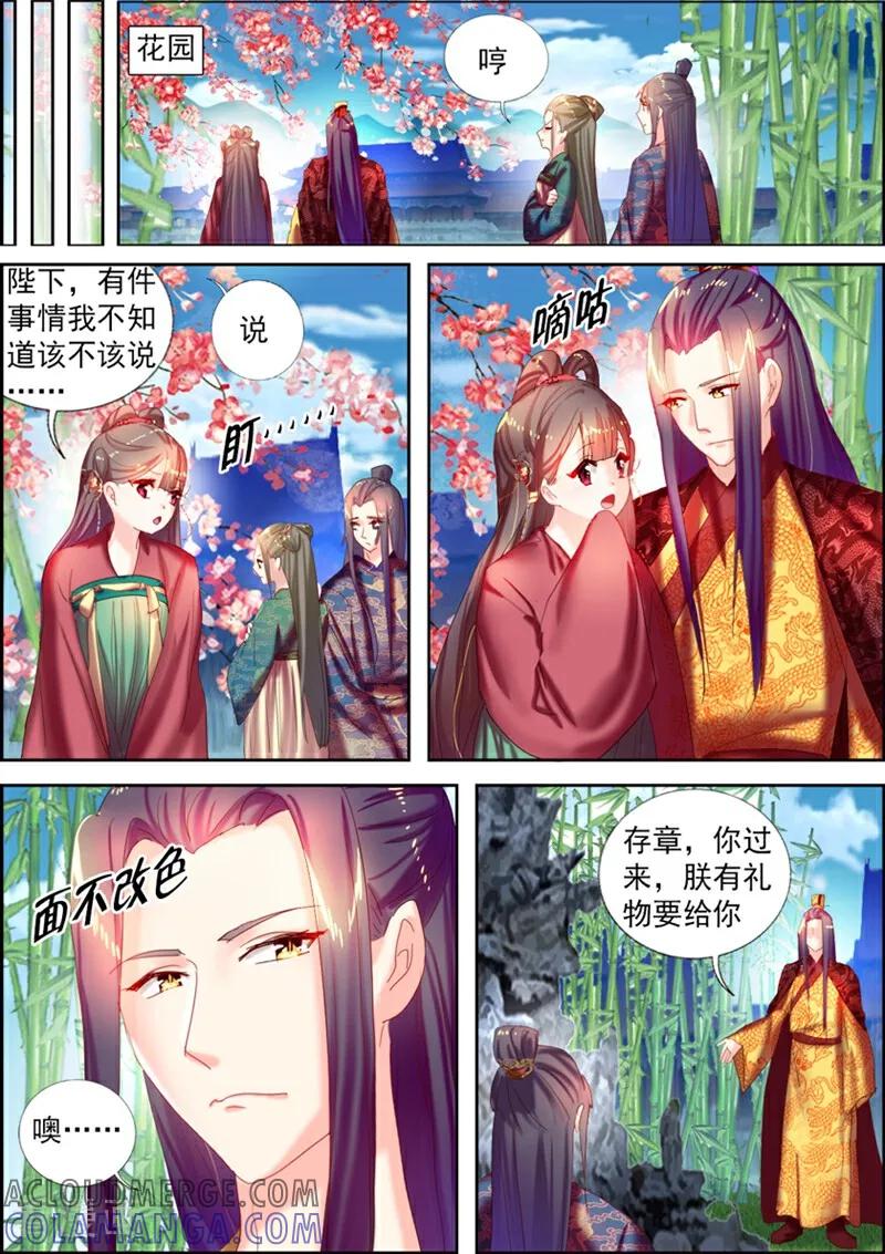 第28话-捣蛋小王妃-咪咕数媒（第11张）
