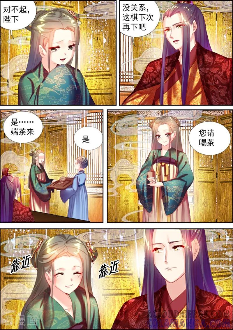 第28话-捣蛋小王妃-咪咕数媒（第9张）