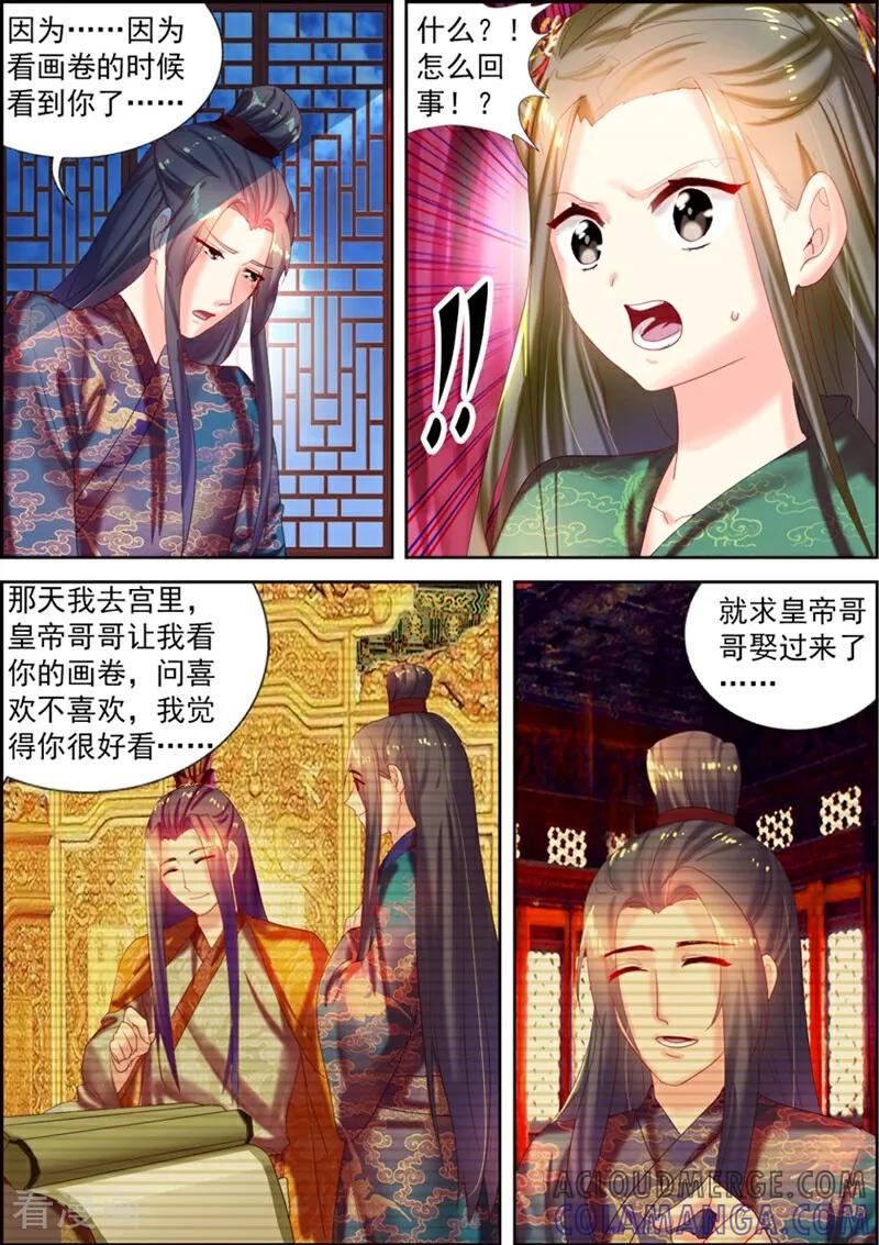 第28话-捣蛋小王妃-咪咕数媒（第5张）