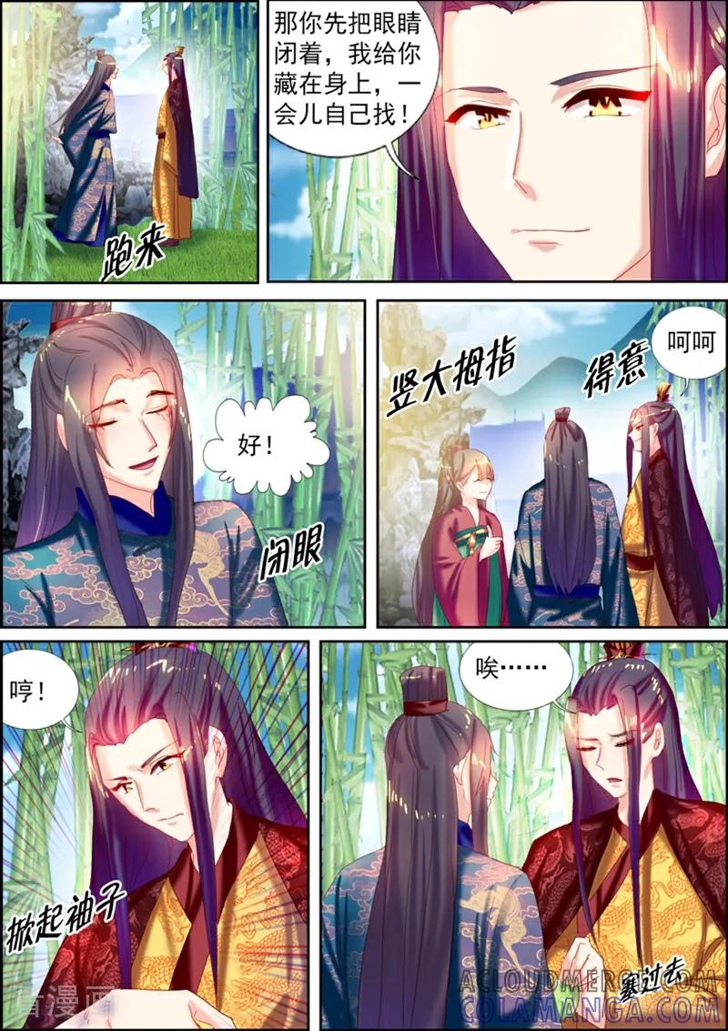 第28话-捣蛋小王妃-咪咕数媒（第12张）