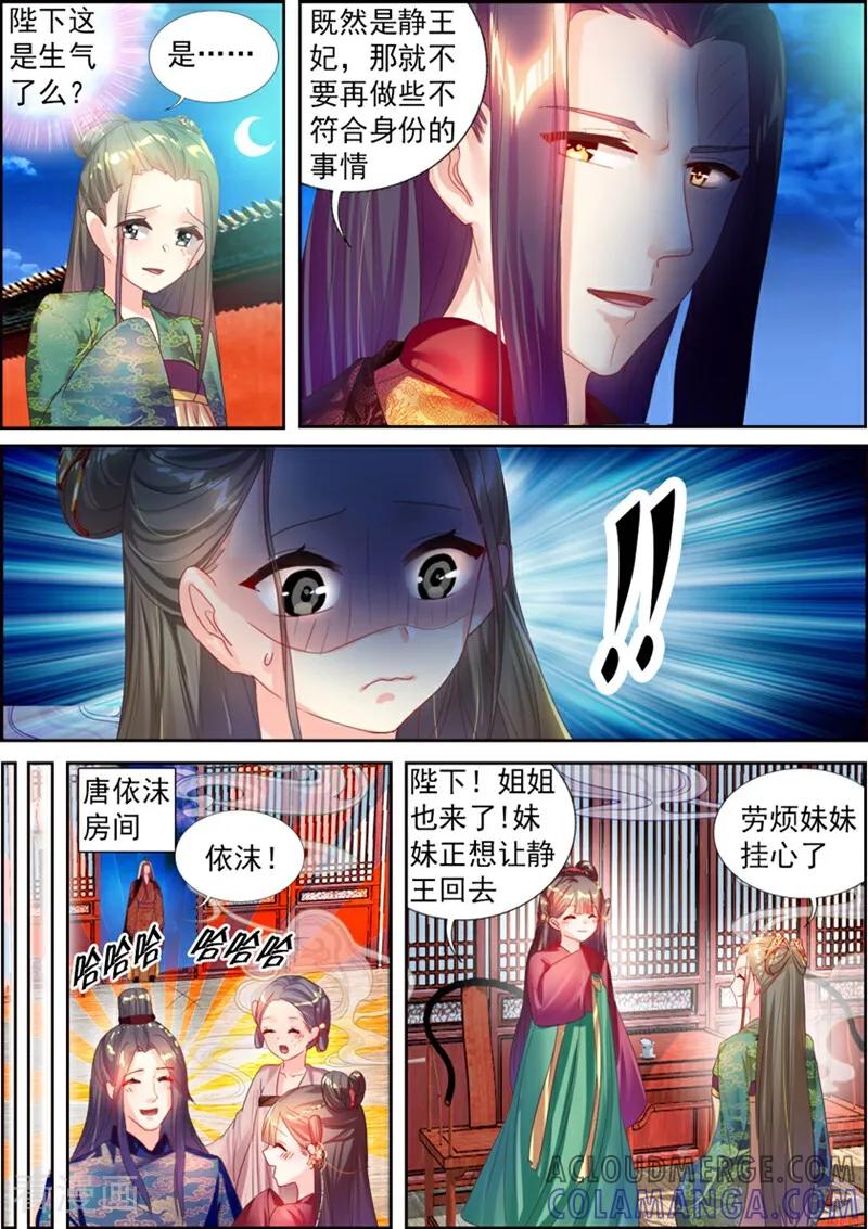第29话-捣蛋小王妃-咪咕数媒（第5张）