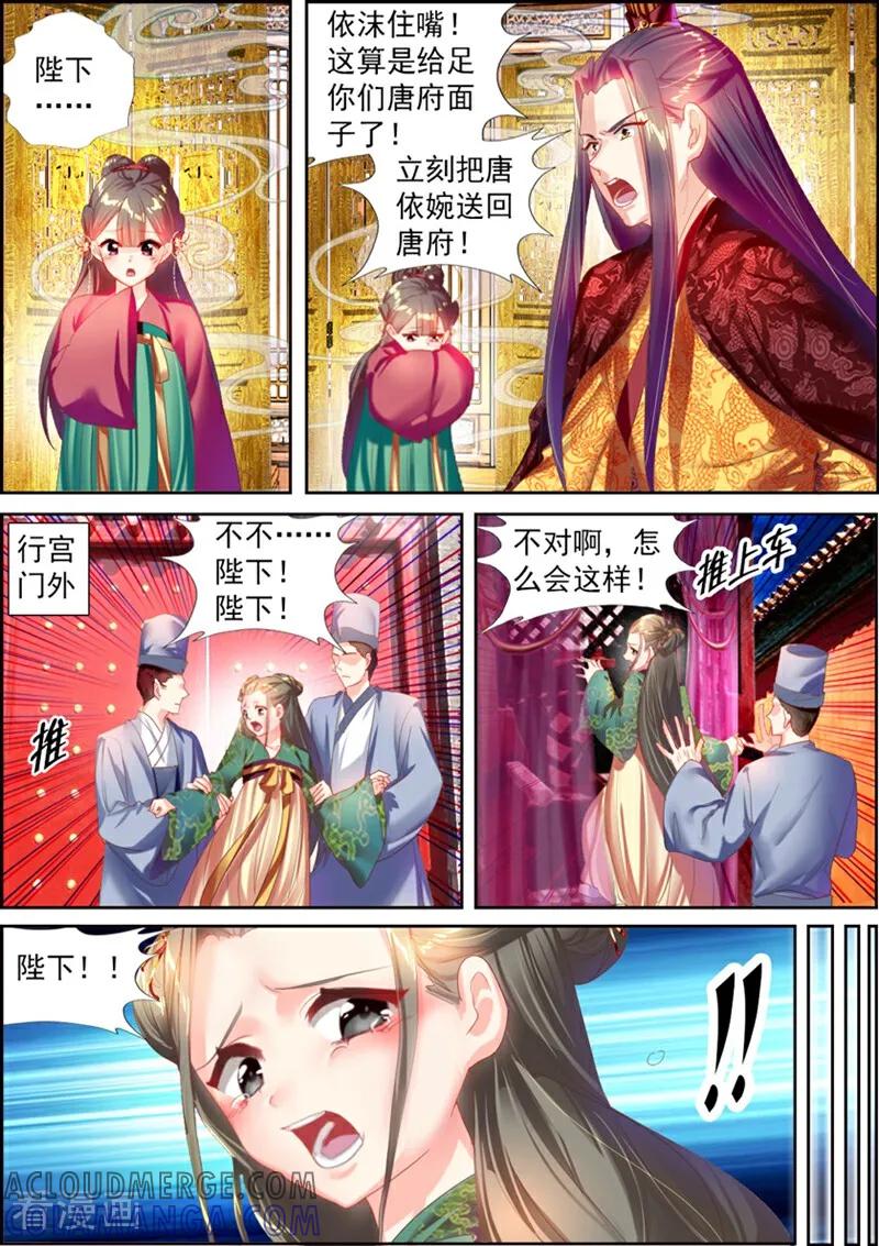 第29话-捣蛋小王妃-咪咕数媒（第11张）