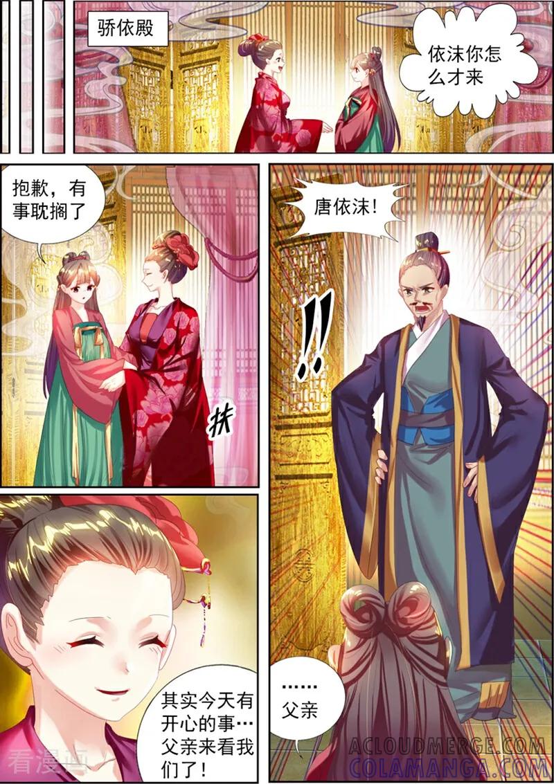 第30话-捣蛋小王妃-咪咕数媒（第8张）