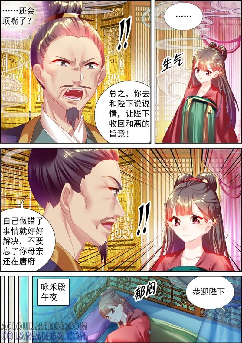 第30话-捣蛋小王妃-咪咕数媒（第10张）