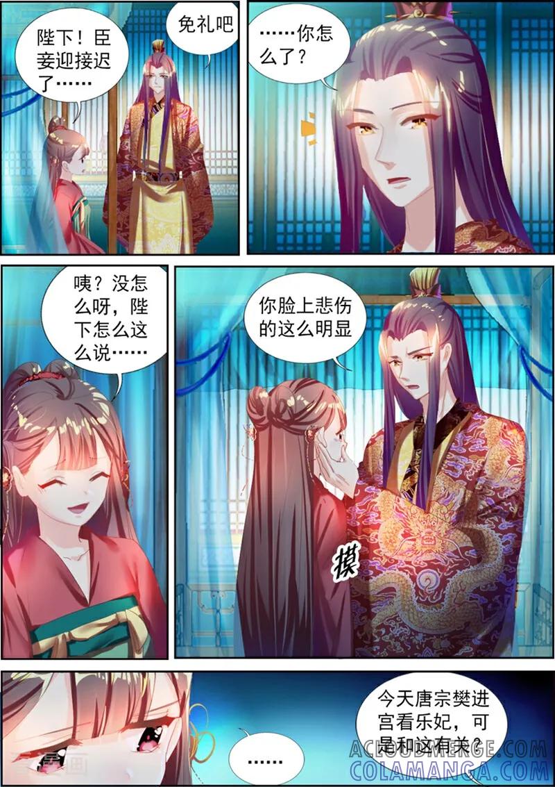 第30话-捣蛋小王妃-咪咕数媒（第11张）
