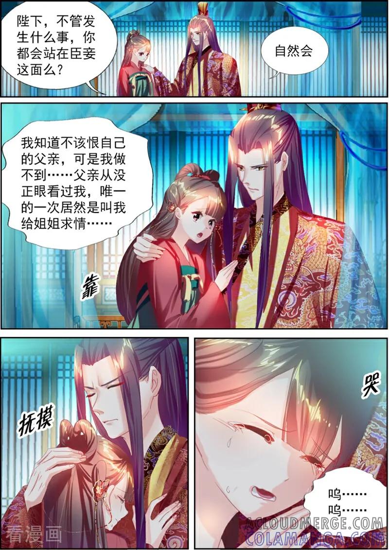第30话-捣蛋小王妃-咪咕数媒（第12张）
