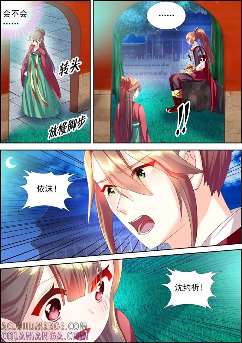 第30话-捣蛋小王妃-咪咕数媒（第3张）