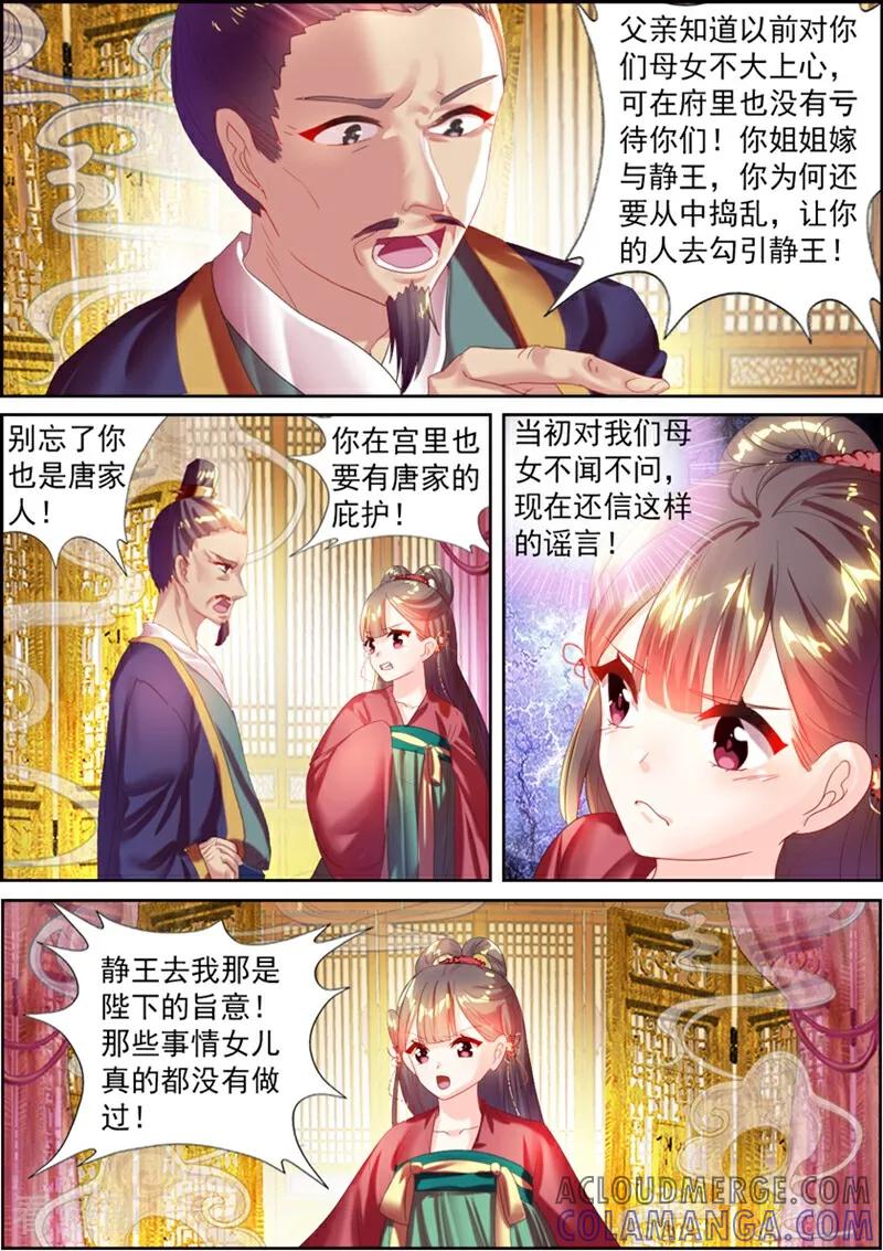 第30话-捣蛋小王妃-咪咕数媒（第9张）