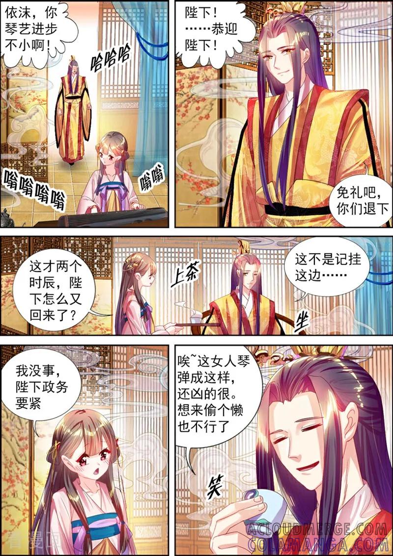 第31话-捣蛋小王妃-咪咕数媒（第3张）