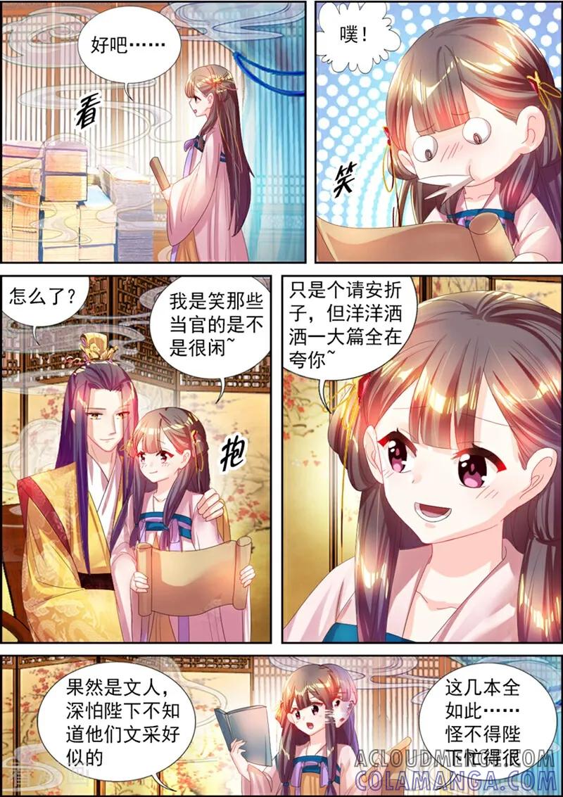 第31话-捣蛋小王妃-咪咕数媒（第8张）