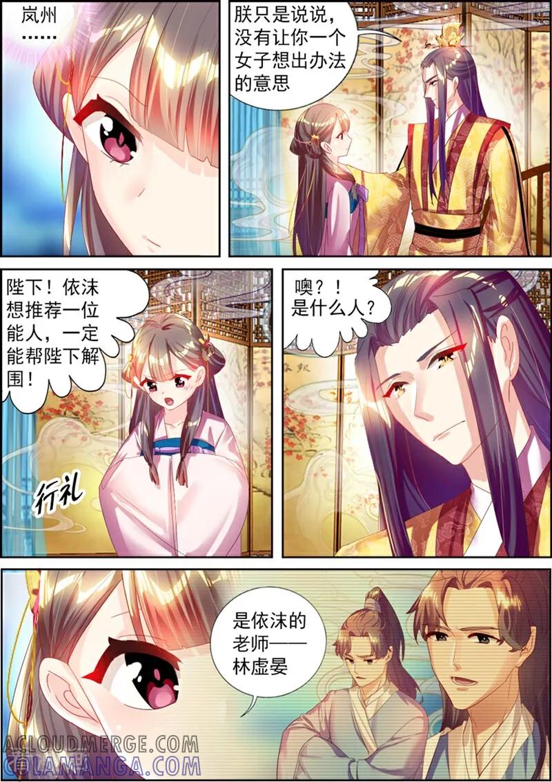 第31话-捣蛋小王妃-咪咕数媒（第11张）