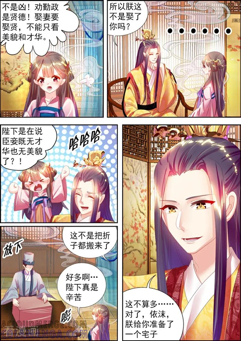 第31话-捣蛋小王妃-咪咕数媒（第4张）