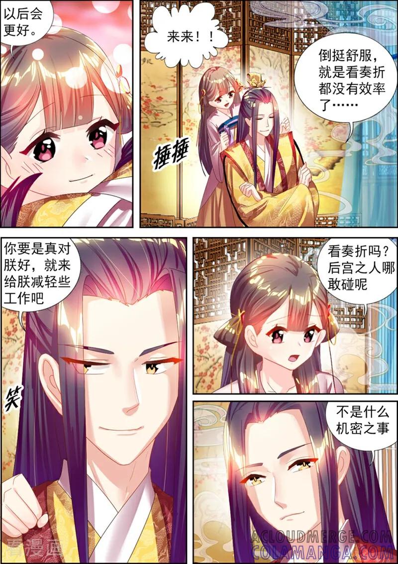 第31话-捣蛋小王妃-咪咕数媒（第7张）