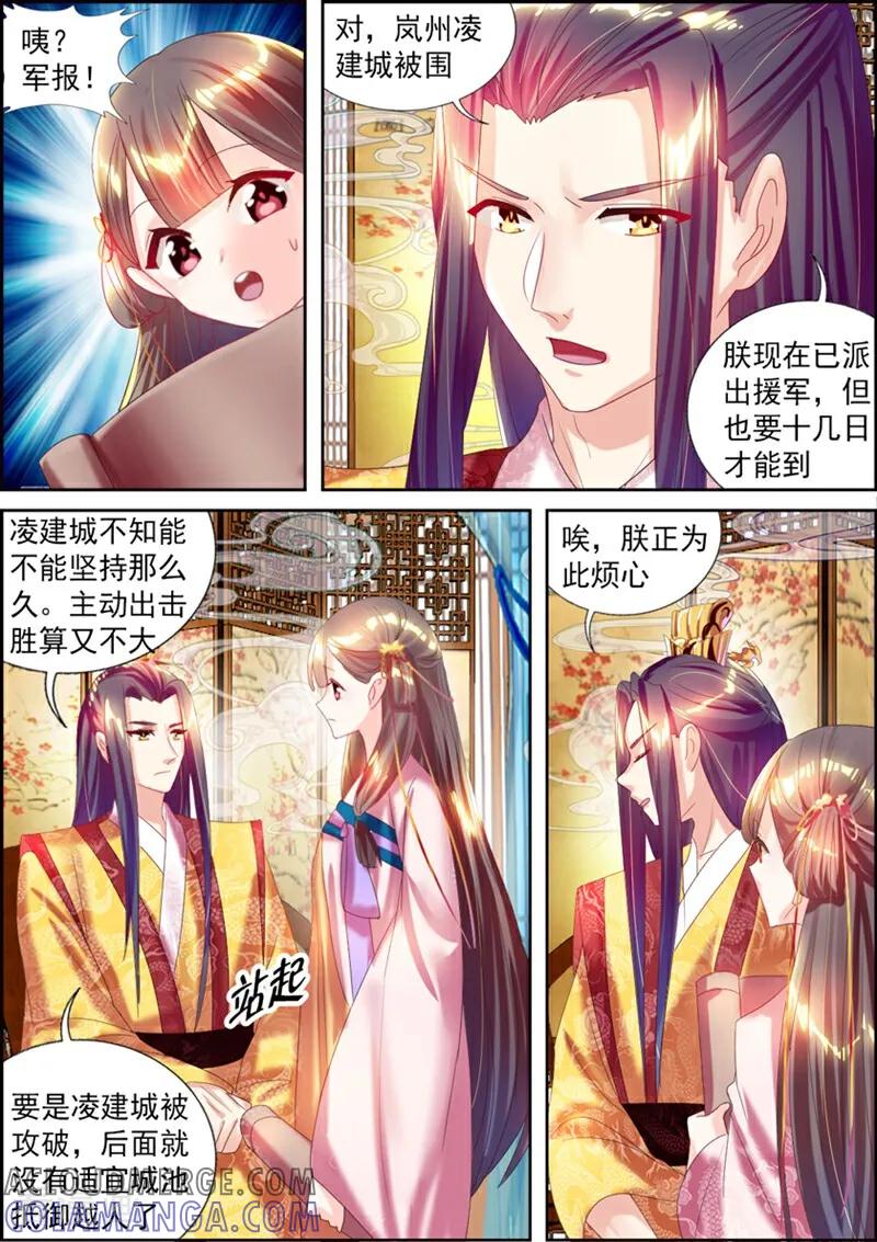 第31话-捣蛋小王妃-咪咕数媒（第10张）