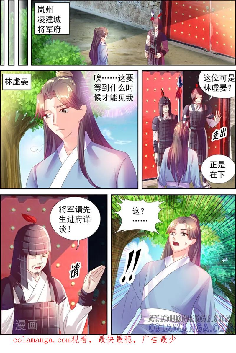第31话-捣蛋小王妃-咪咕数媒（第13张）