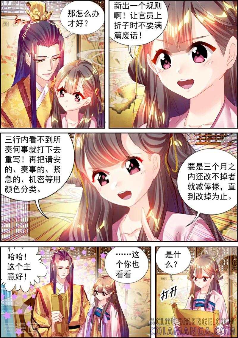 第31话-捣蛋小王妃-咪咕数媒（第9张）