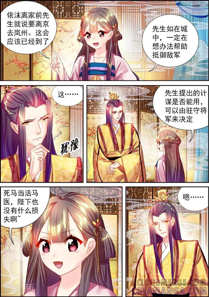 第31话-捣蛋小王妃-咪咕数媒（第12张）