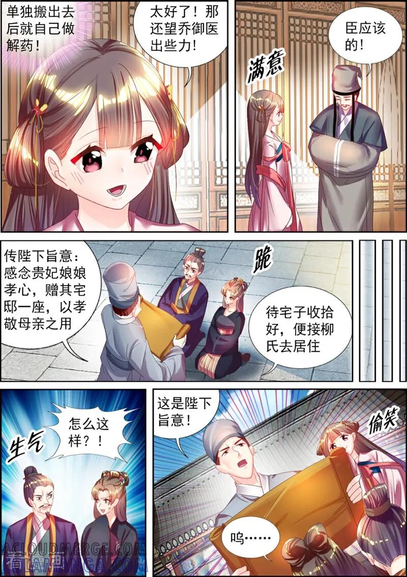 第32话-捣蛋小王妃-咪咕数媒（第7张）