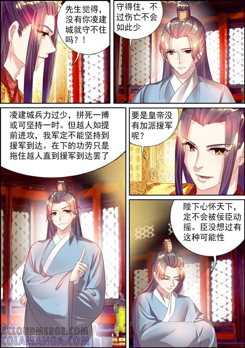 第33话-捣蛋小王妃-咪咕数媒（第4张）