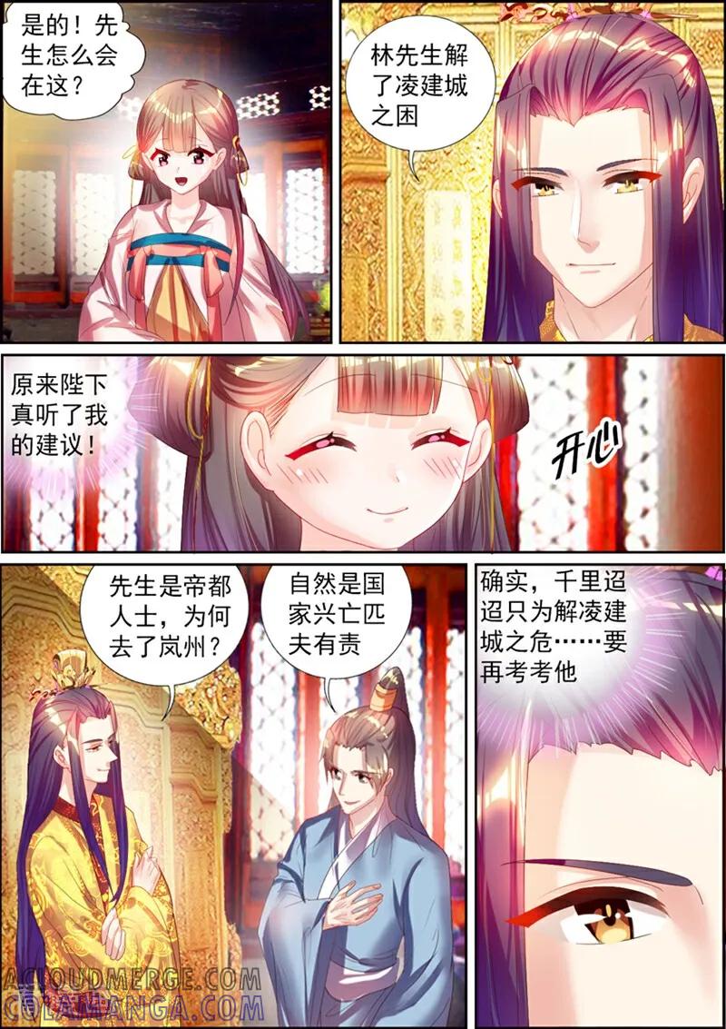 第33话-捣蛋小王妃-咪咕数媒（第3张）