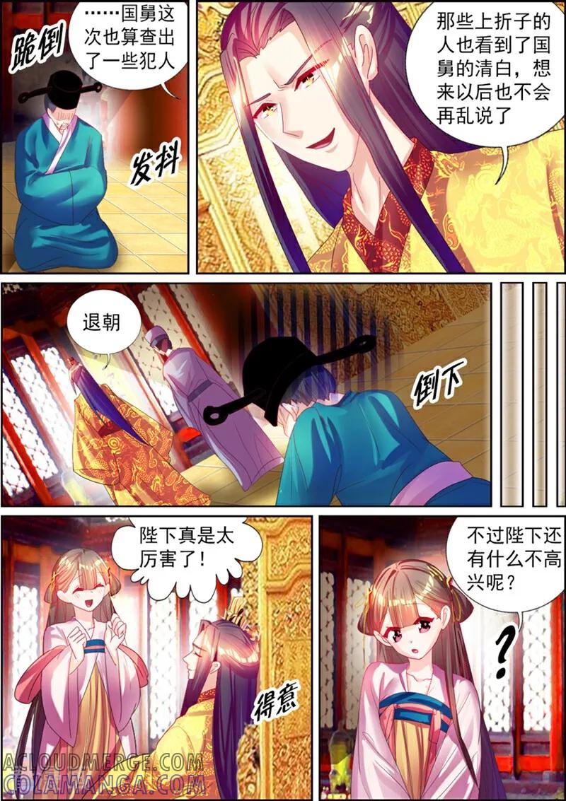 第33话-捣蛋小王妃-咪咕数媒（第9张）