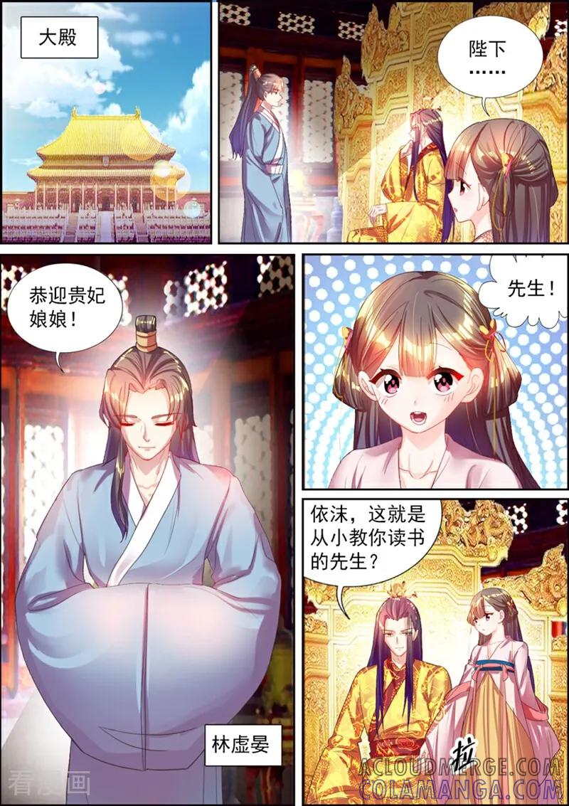 第33话-捣蛋小王妃-咪咕数媒（第2张）