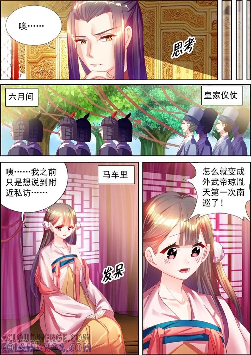 第33话-捣蛋小王妃-咪咕数媒（第11张）