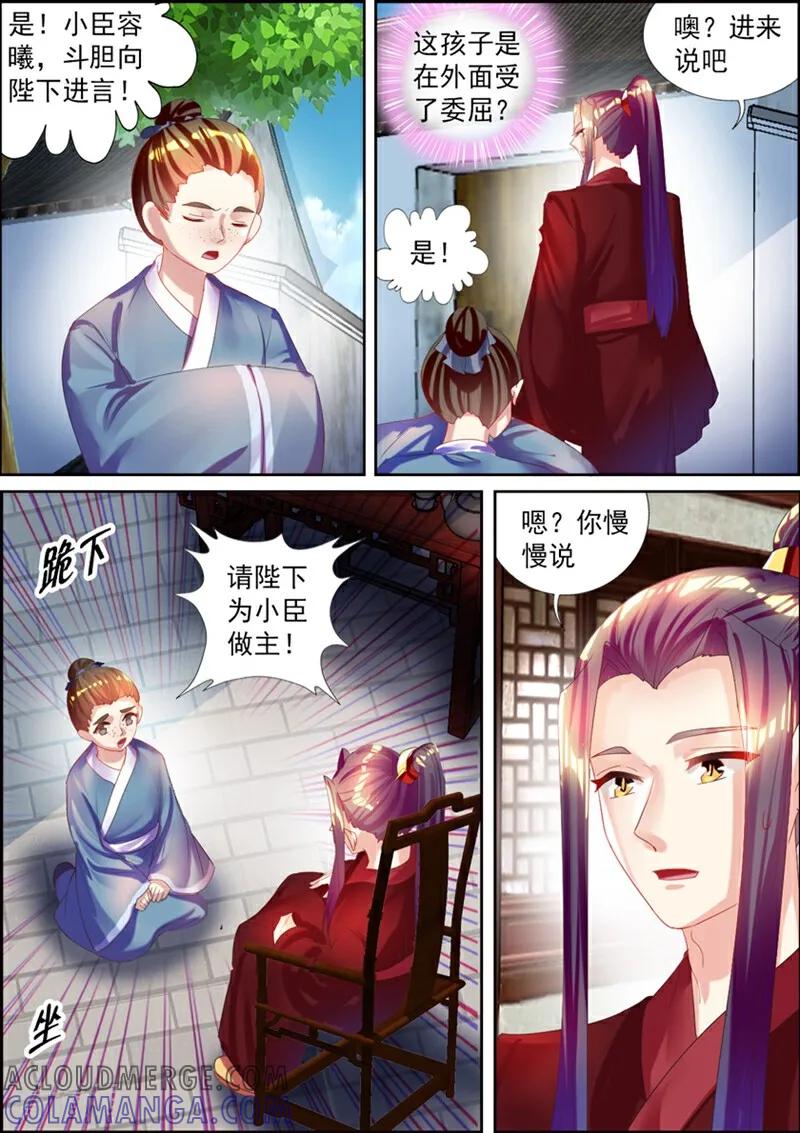 第34话-捣蛋小王妃-咪咕数媒（第4张）