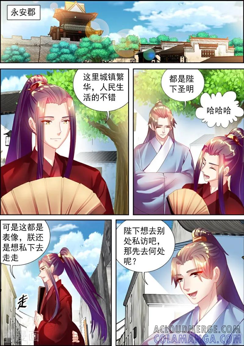 第34话-捣蛋小王妃-咪咕数媒（第2张）