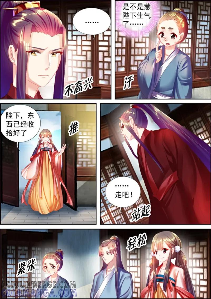 第34话-捣蛋小王妃-咪咕数媒（第8张）